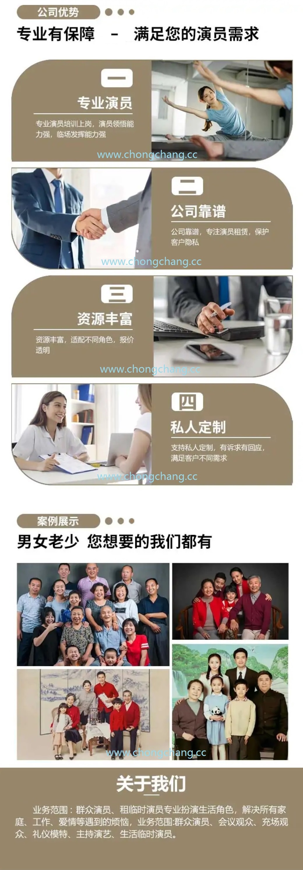 租临时演员